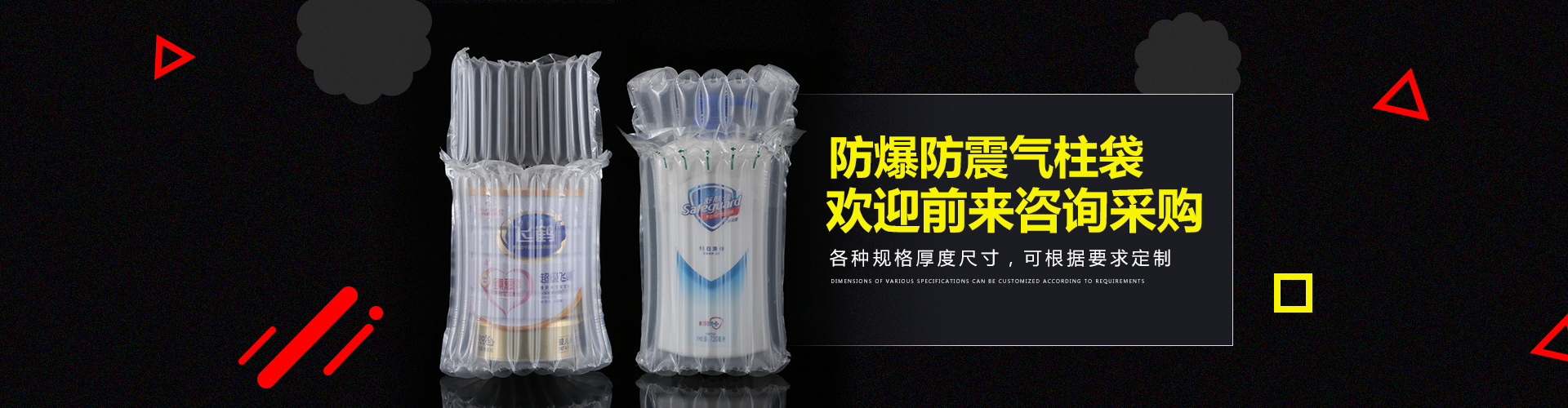 氣柱袋生產(chǎn)廠家